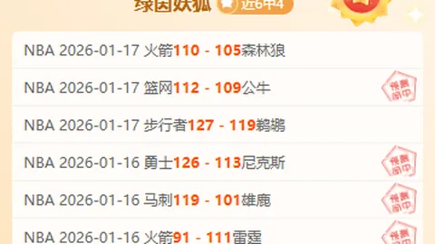 连战两日告捷，三连冠战鼓擂，主场再战疲惫之师，誓夺胜利巅峰！