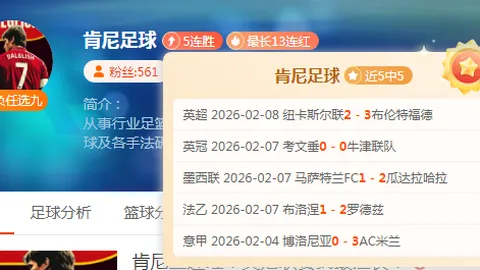 欧冠前瞻：摩纳哥迎战阿斯顿维拉，周二002赛事足彩攻略